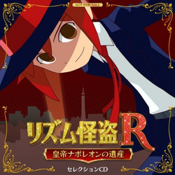 Rhythm Thief & the Emperor's Treasure Special Selection CD