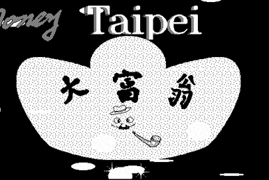 灭(1989) | CN DOS Games Wiki | Fandom