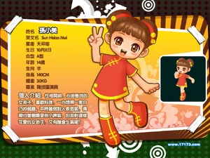 孙小美 | 大宇大富翁 wiki | fandom