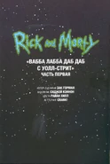 Rick and Morty 001 p001.jpg (709 КБ)