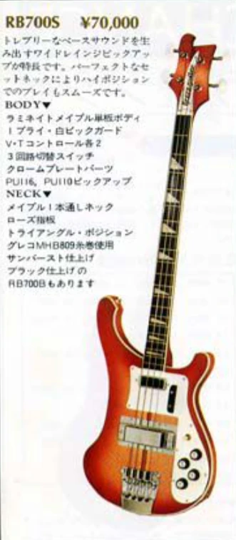 ベース GRECO RB-700 1982 RICKENBACKER BASS OHSC Greco | Rickenfakers Wiki | Fandom