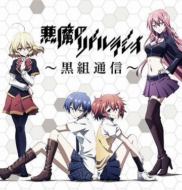 アート・デザイン・音楽 ROMAN ROBO ANIME CLIMAX SELECTION Cross Ange Rondo of Angel and Dragon Villkiss Riobot Action