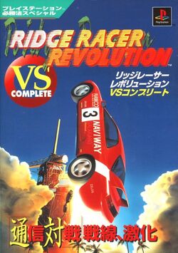 Ridge Racer Revolution (Playstation)