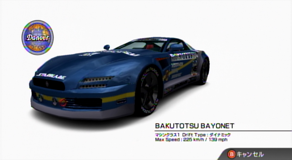 RIDGE RACER 北米版 ridge-racer-revolution-
