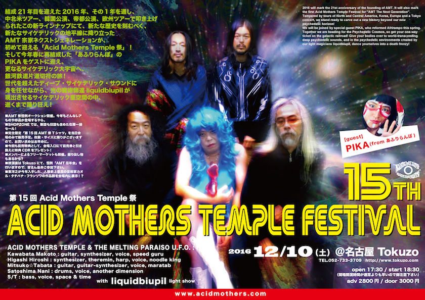 Acid Mothers Temple Festival Riffipedia The Stoner Rock Wiki Fandom