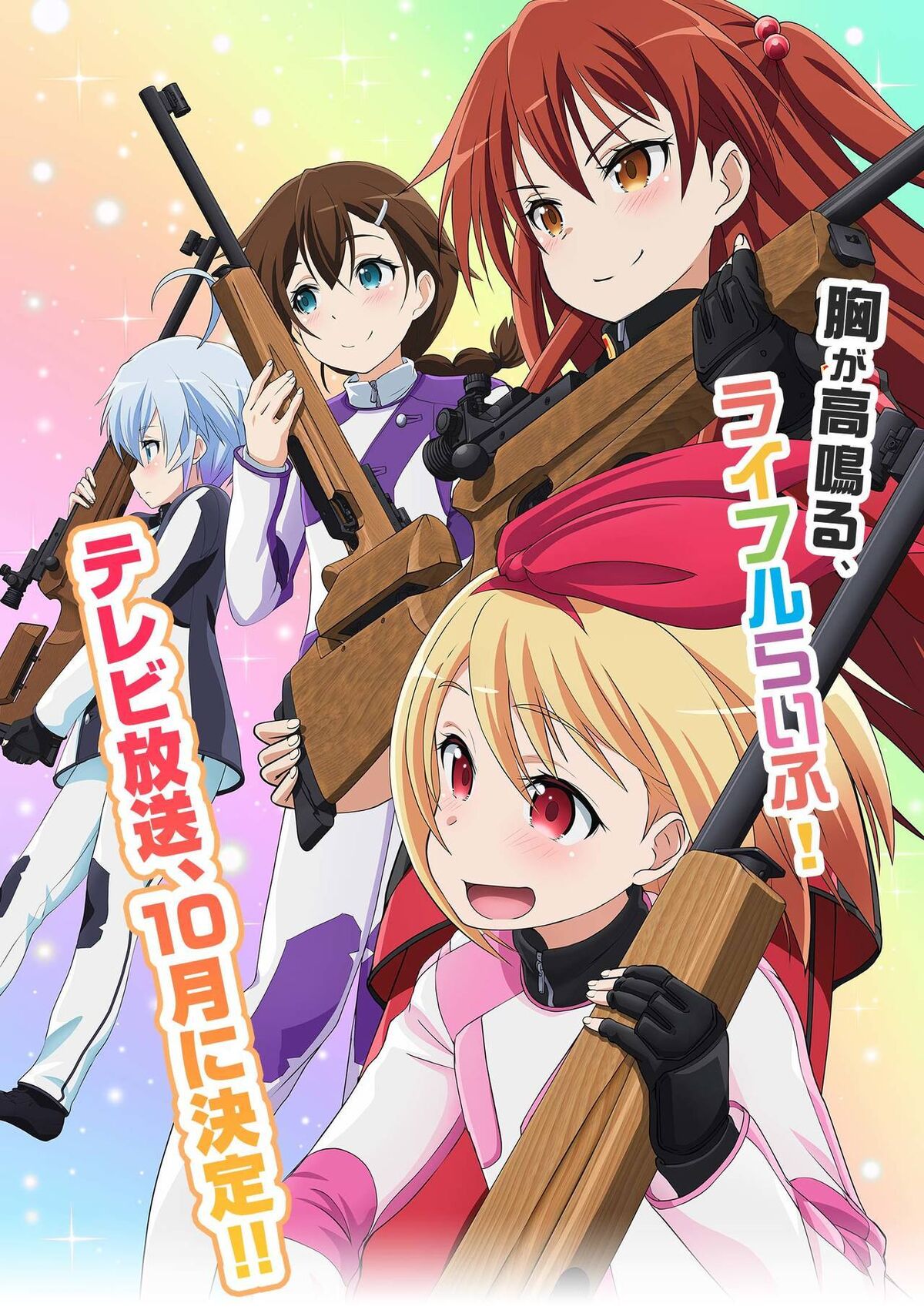 Rifle is Beautiful”, mangá com meninas que amam armas, ganha adaptação em  anime