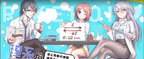 Rikei ga Koi ni Ochita no de Shōmei Shite Mita Wiki