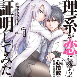 Volume 8, Rikei ga Koi ni Ochita no de Shōmei Shite Mita Wiki