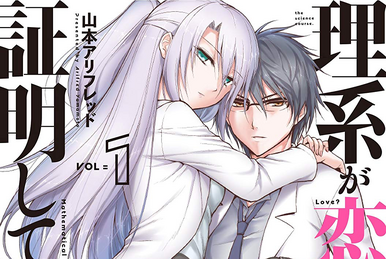 Rikei Ga Koi Ni Ochita No De Shoumei Shitemita. Vol. 4 Ch. 20