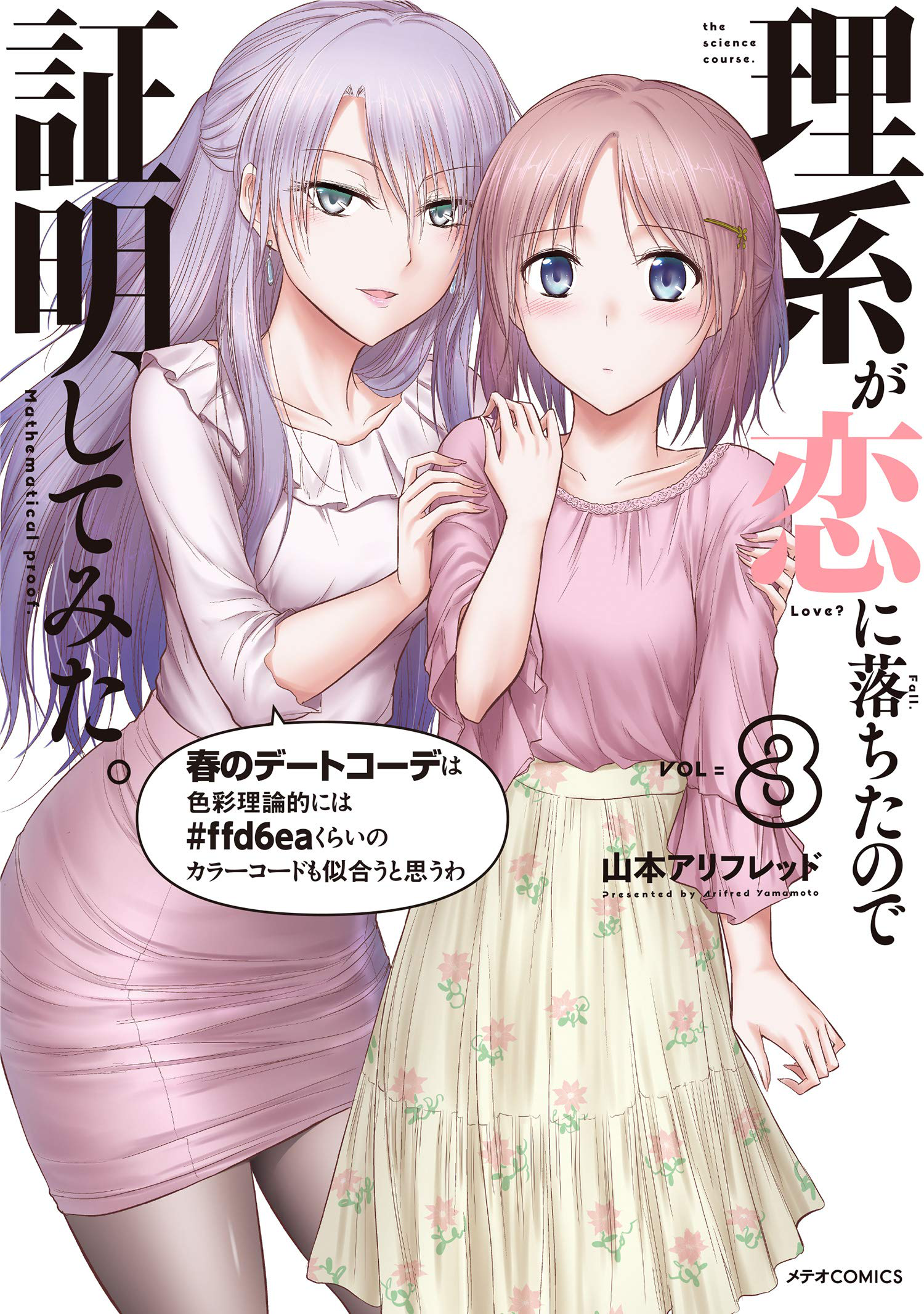 Read Rike Ga Koi Ni Ochita No De Shoumeishitemita Chapter 25: Science Fell  In Love, So They Tried To Present Their Research (Part 2) on Mangakakalot