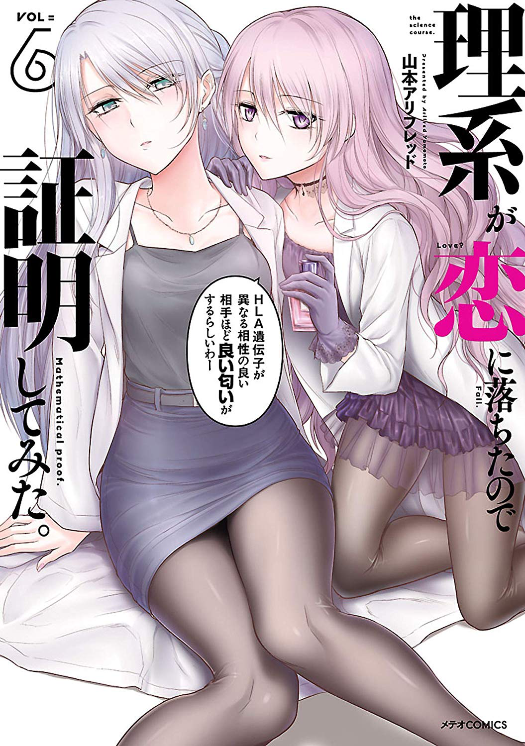 Volume 6  Rikei ga Koi ni Ochita no de Shōmei Shite Mita Wiki