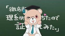 Rikei ga Koi ni Ochita no de Shoumei Shitemita. - Science Fell in Love, So  I Tried to Prove it, Rikei ga Koi ni Ochita no de Shoumei Shite Mita. -  Animes Online