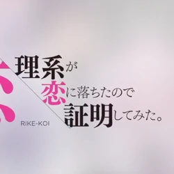 Rikei Ga Koi Ni Ochita No De Shōmei Shite Mita Wiki Fandom