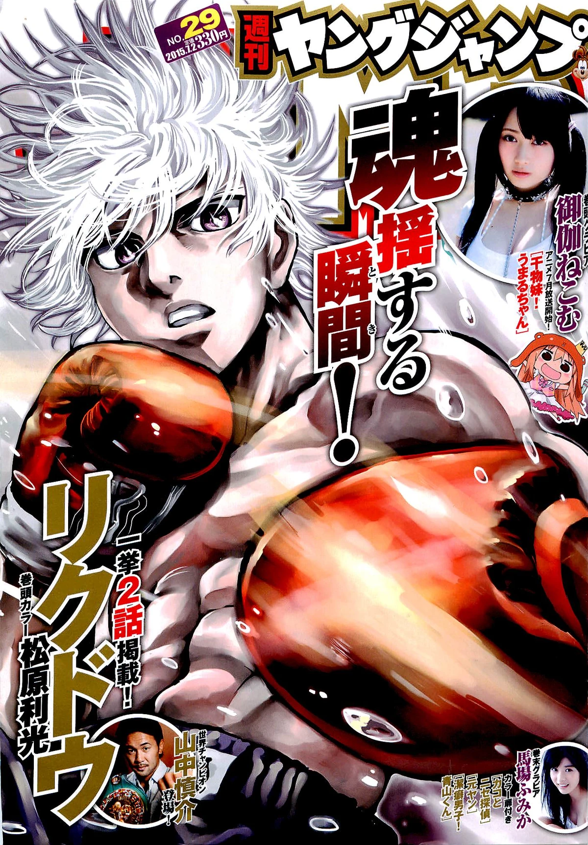 Rikudou (manga) | Rikudou Wiki | Fandom