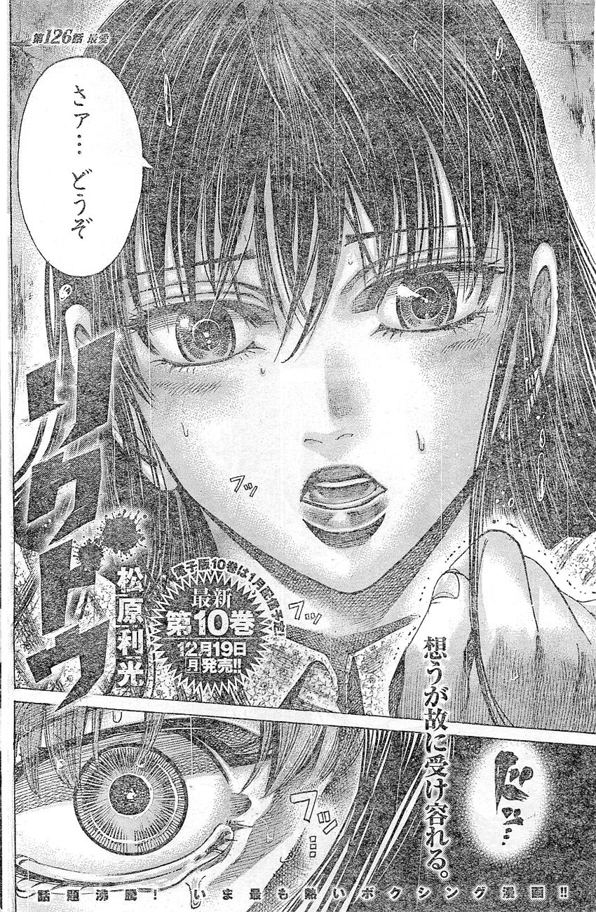 Domestic na Kanojo Chapter 236 Discussion - Forums 