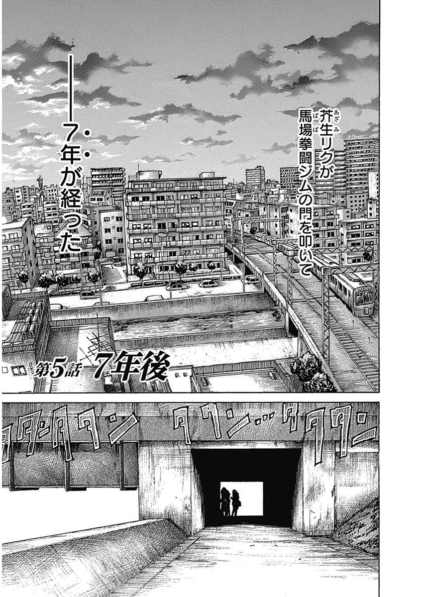 Chapter 5 | Rikudou Wiki | Fandom