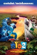 Rio 2 Poster (Thai) ริโอ 2 โปสเตอร์