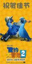 Rio 2 Banner Vertical Int b JPosters