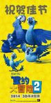 Rio 2 Banner Vertical Int a JPosters