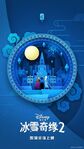 Frozen II - International Poster