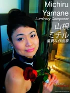 Michiru Yamane - 04.jpg (36 KB)