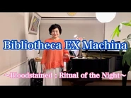 Bibliotheca Ex Machina