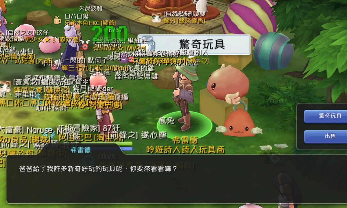 玩具商弗雷德| RO仙境傳說：守護永恒的愛Wiki | Fandom