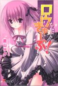 Tomoka, as cover of 1st Volume of light novel.