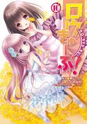 Hinata and Airi, as cover of 10th Volume of manga.