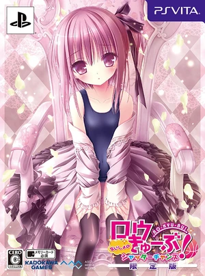 Ro-Kyu-Bu! Naisho no Shutter Chance | Ro-Kyu-Bu Wiki | Fandom