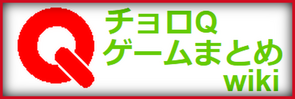 The Japanese Choro-Q Wiki!