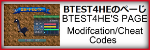BTEST4HE's Choro-Q Cheat Codes & Modification Codes