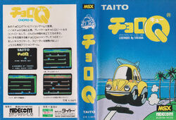 Choro-Q (MSX) | Choro Q Wiki | Fandom