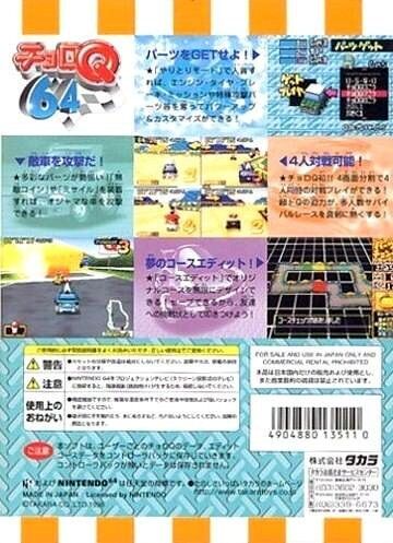 N64★PENNY RACERS 海外版 端子清掃済み N64☆PENNY RACERS 海外版 端子清掃済み