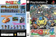 An unknown box art. However, it looks like a beta, tentative-Japanese Playstation 2 Front and Back Box Art for advertisement.