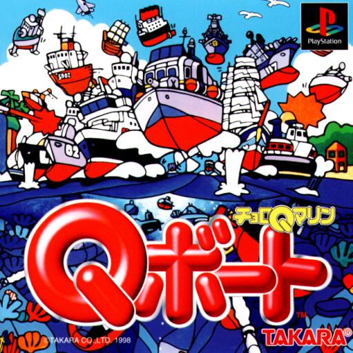 Choro-Q Marine: Q-Boat | Choro Q Wiki | Fandom Choro-Q Marine: Q-Boat | Choro Q Wiki | Fandom