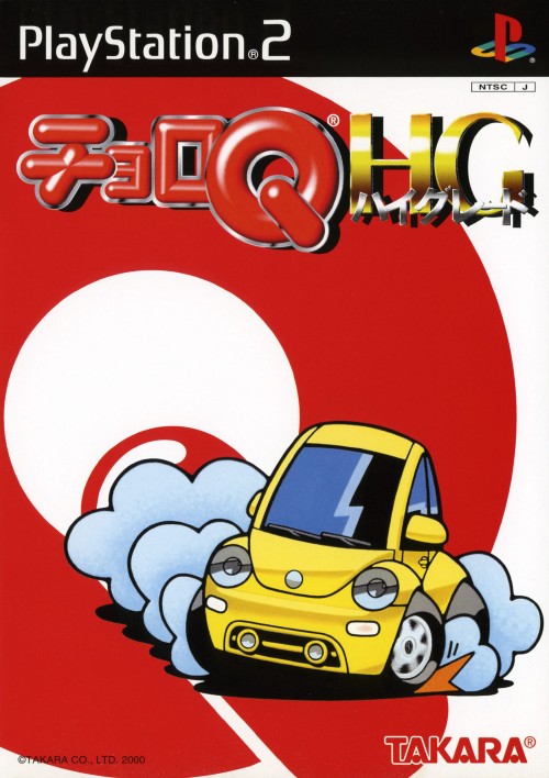 Choro-Q HG (video game) | Choro Q Wiki | Fandom Choro-Q HG (video game) | Choro Q Wiki | Fandom