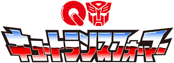 Q Transformers Mystery Of Convoy Returns Cartoon Choro Q Wiki Fandom