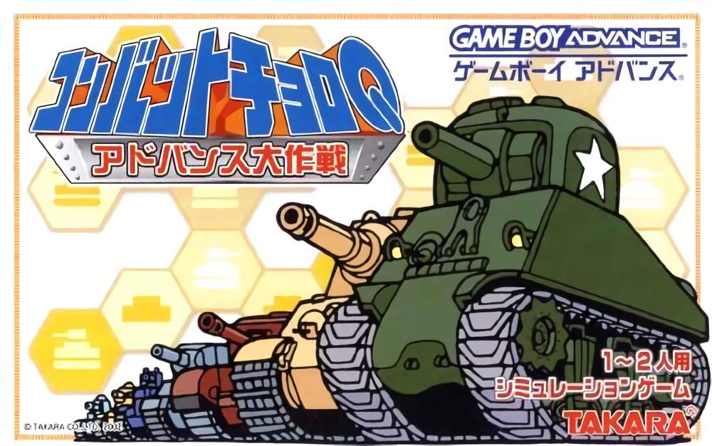 Combat Choro-Q: Advance Daisakusen | Choro Q Wiki | Fandom
