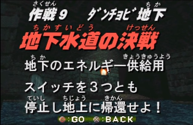 Battle Of Underground Water Choro Q Wiki Fandom