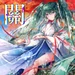 Karakuri