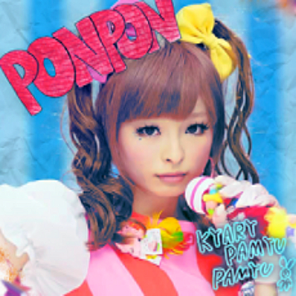 Ponponpon Raon Lee Cover Robeats Wiki Fandom - ponponpon remix roblox id