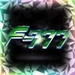 Alone f777 hard