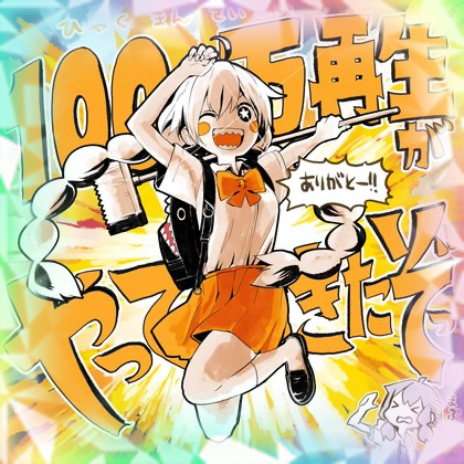 Category Songs Robeats Wiki Fandom - anime girl song roblox id