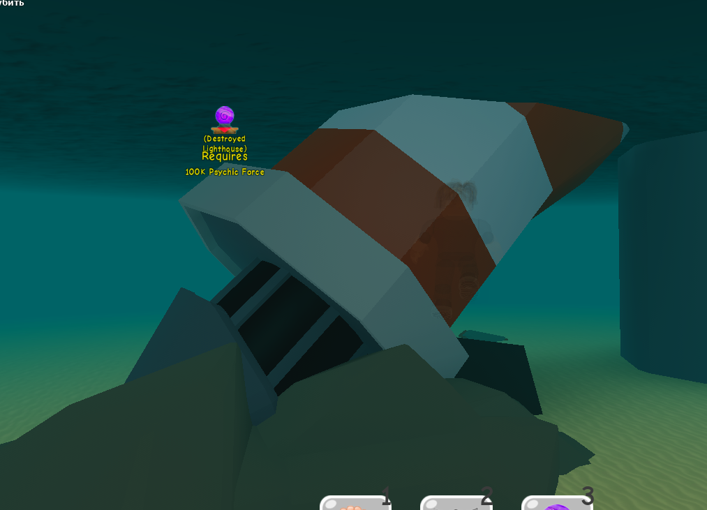 Destroyed Lighthouse Power Simulator Wiki Fandom - destroy the castle roblox
