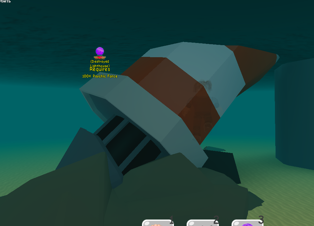 Destroyed Lighthouse Power Simulator Wiki Fandom - roblox power simulator training places