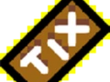 Тикет