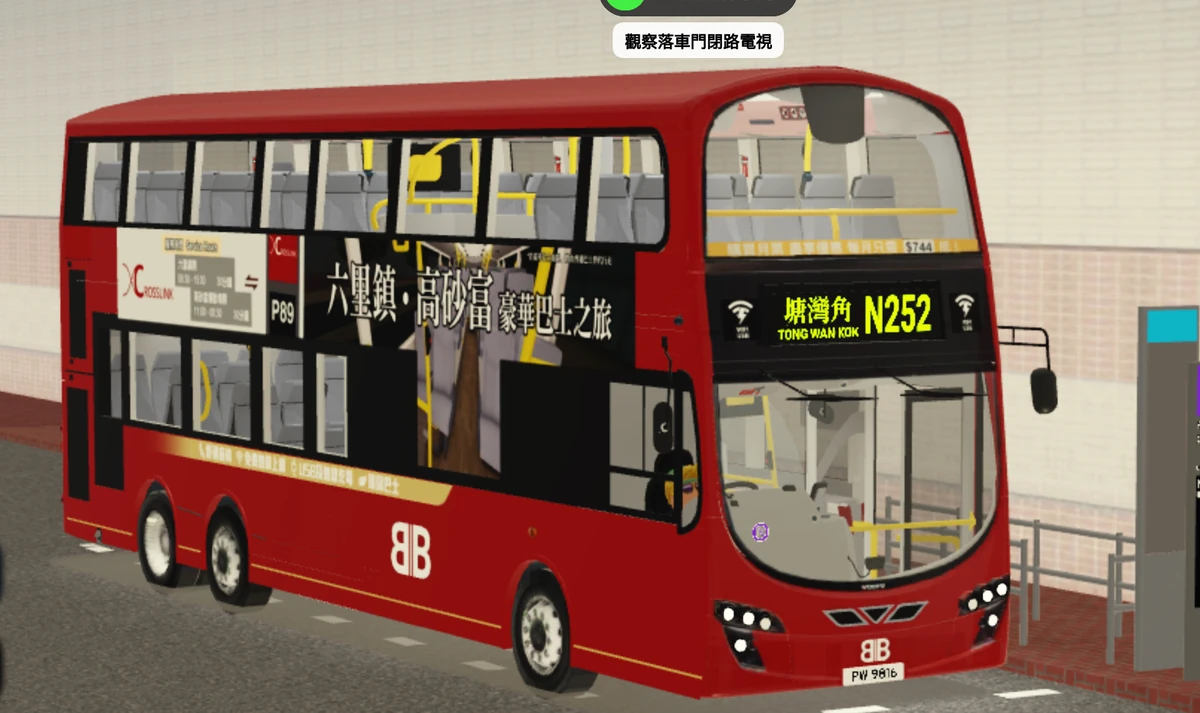 圖庫:富豪B9TL/紫荊巴士/9U4XX | Roblox大典| Fandom