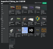 其偷取車輛的截圖