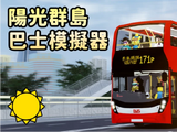 陽光群島成就列表